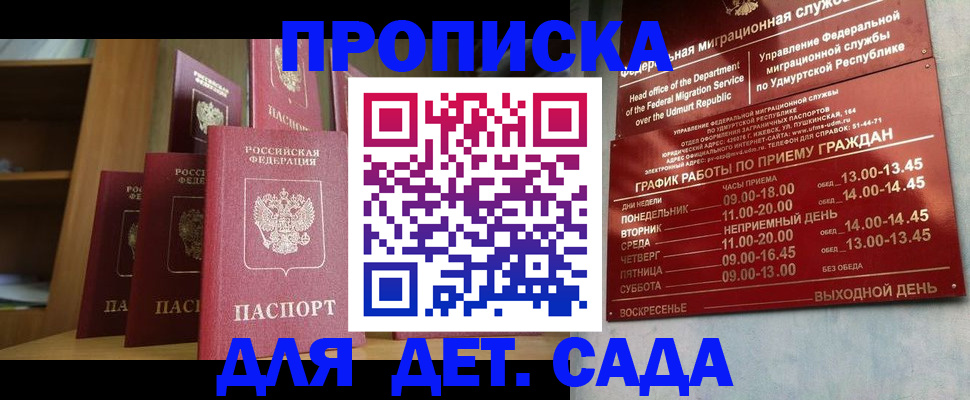 временная регистрация законно в Старой Руссе