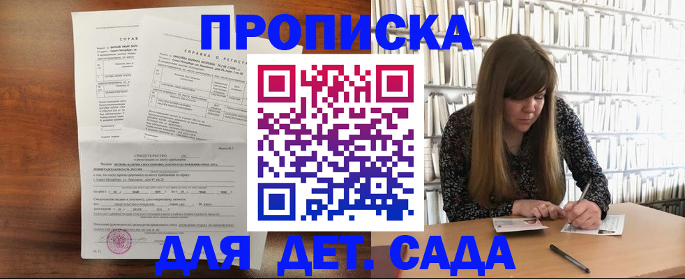 временная регистрация госуслуги в Старой Руссе